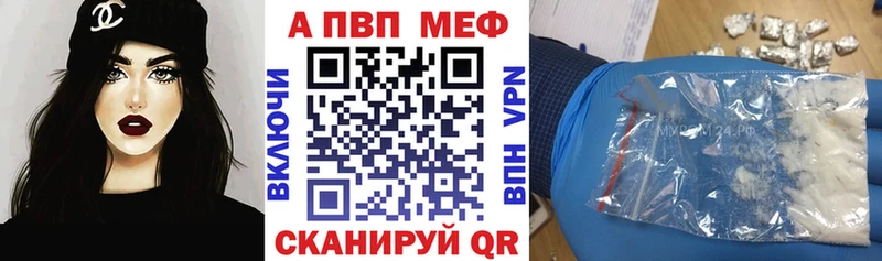 что такое   Ивдель  Alfa_PVP Crystall 