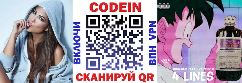 Кодеин Purple Drank  Ивдель 
