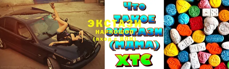 ЭКСТАЗИ XTC  где можно купить   Ивдель 