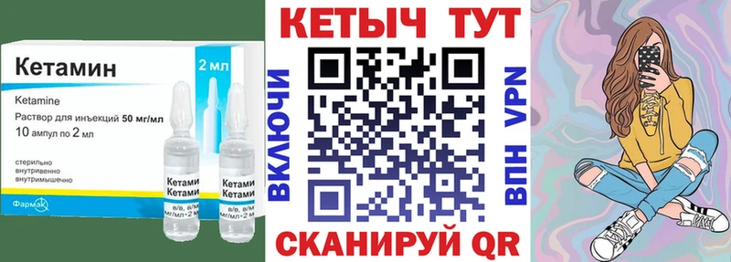 Кетамин VHQ  Ивдель 