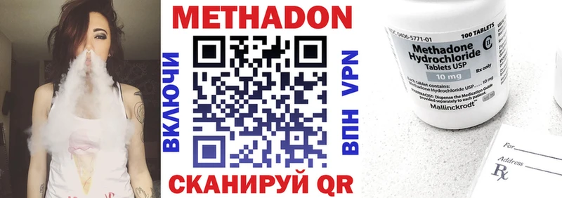 Метадон VHQ  Ивдель 